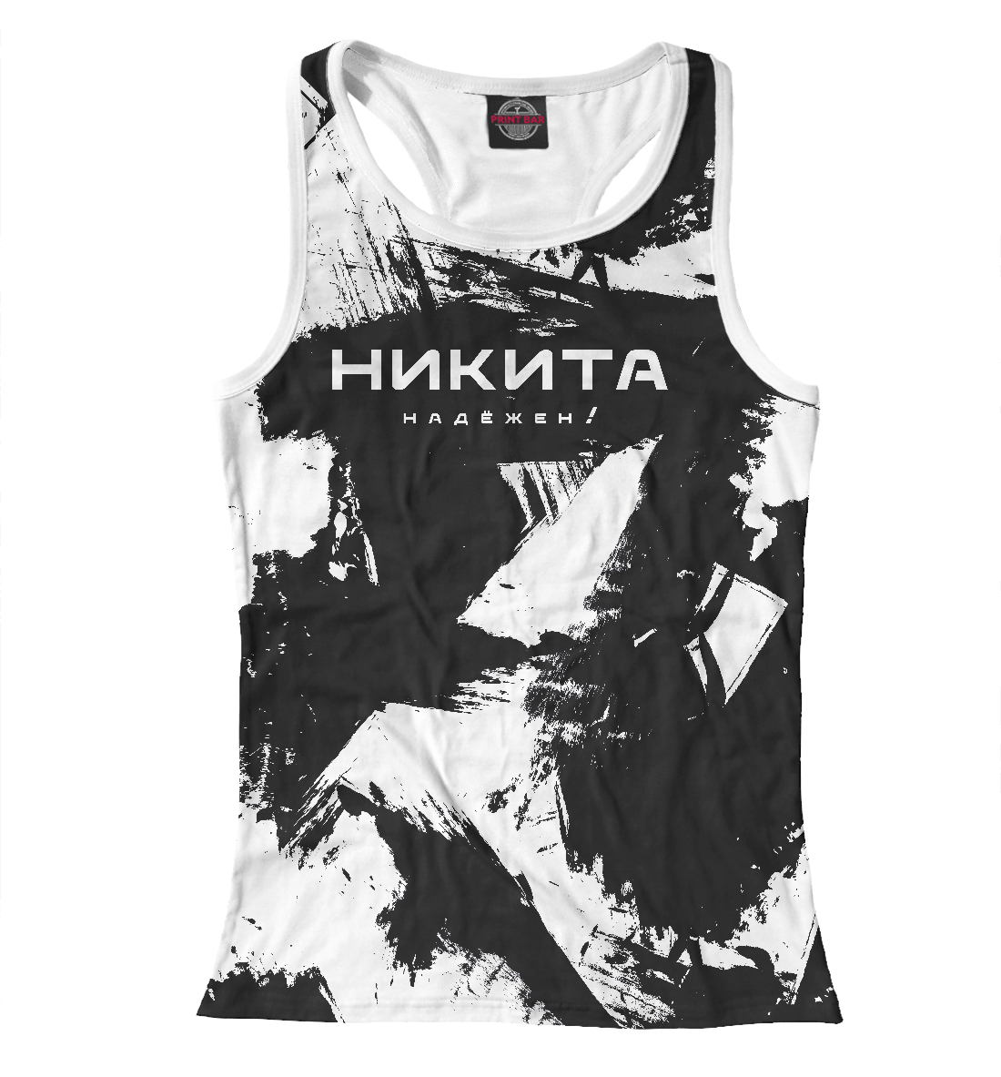 

Никита. Надёжен!