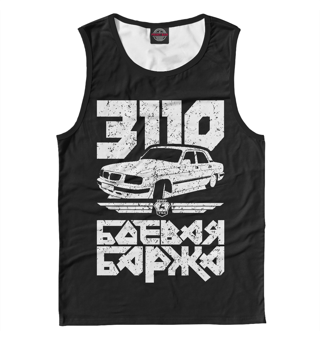 

ГАЗ 3110 Боевая баржа