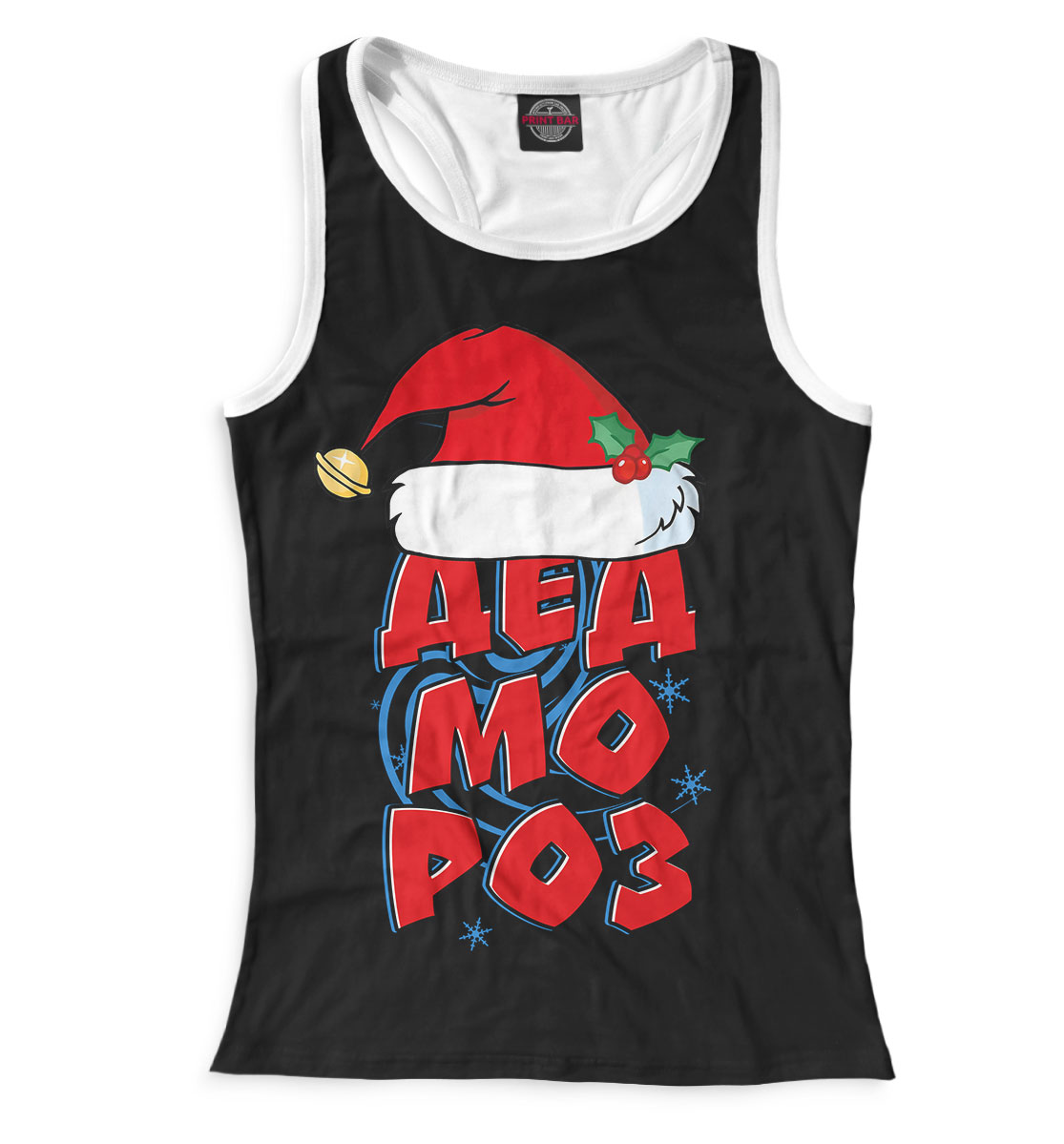 

Дед мороз