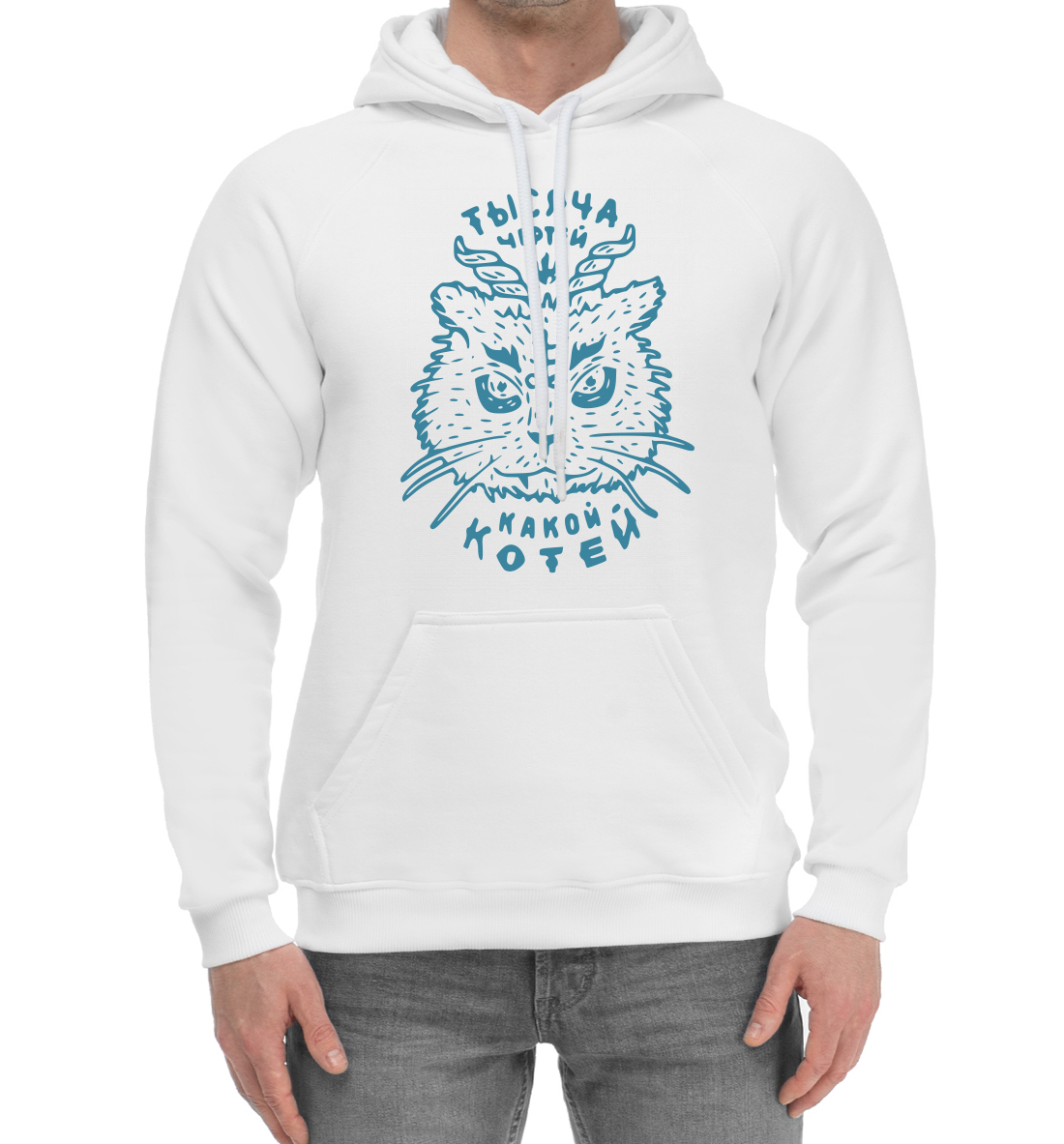 

Тысяча чертей