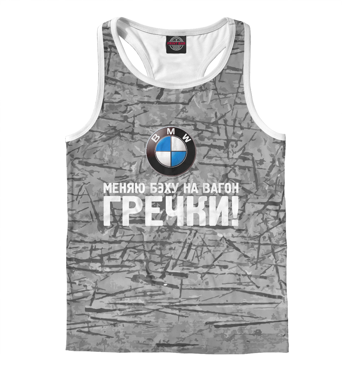 

Обмен