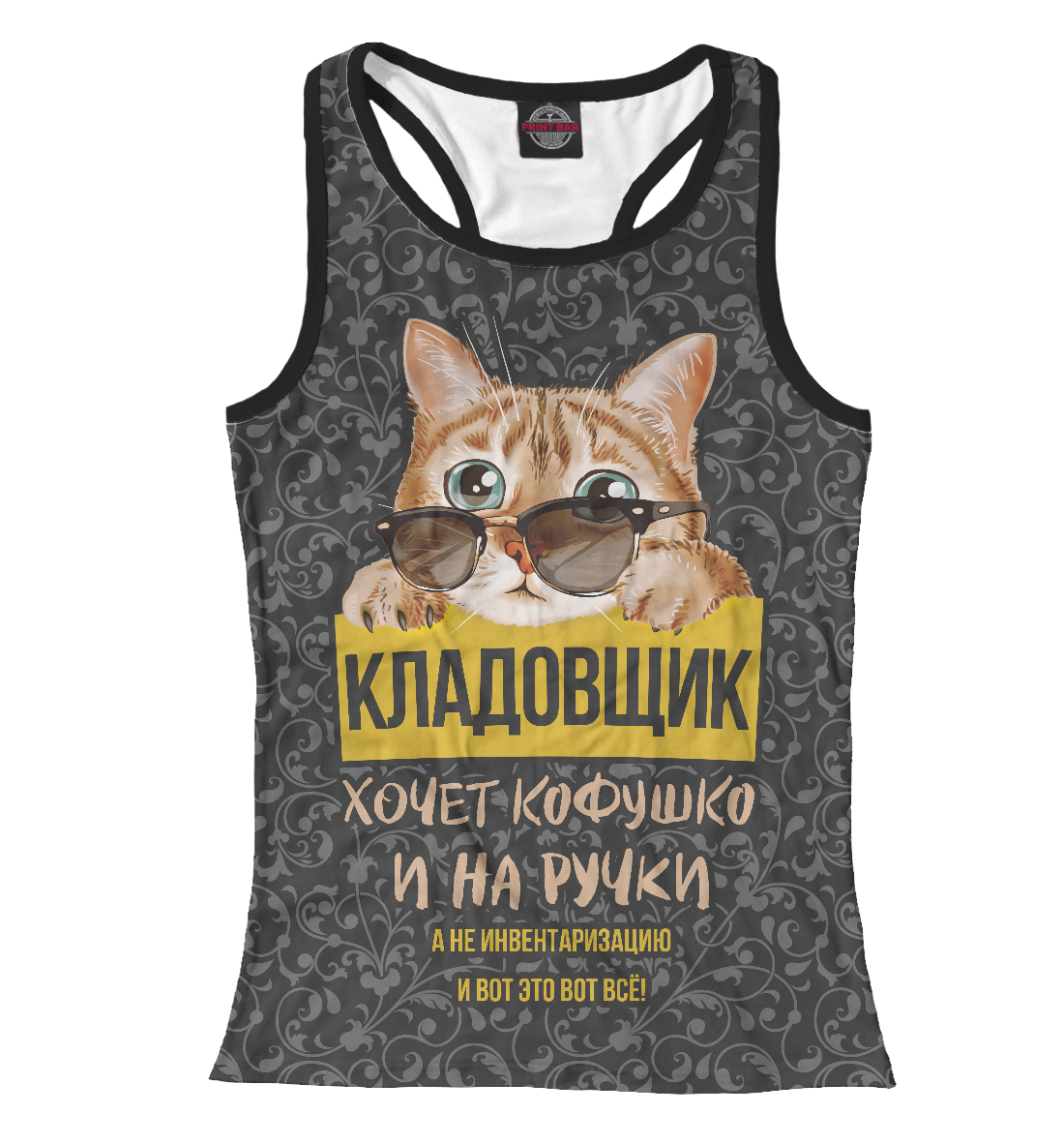 

Кладовщик хочет на ручки!