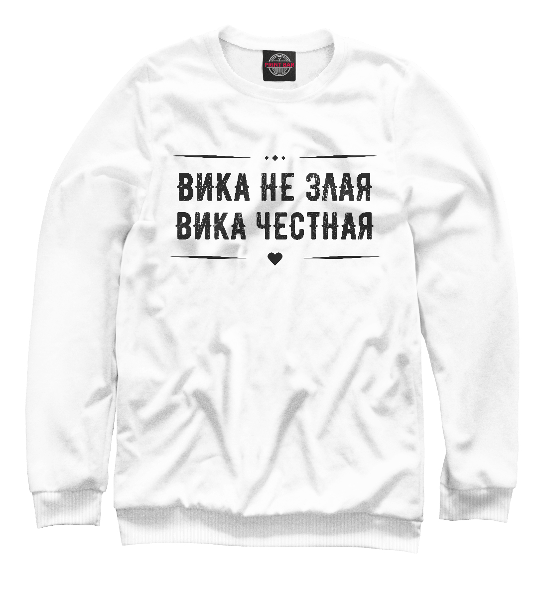 

Вика честная