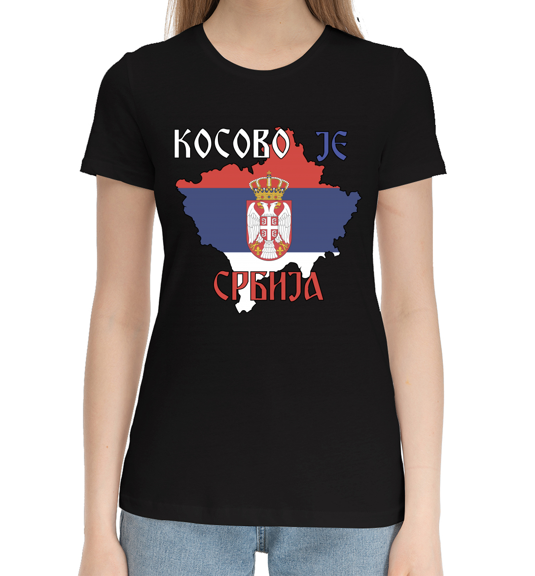 

Косово - Сербия