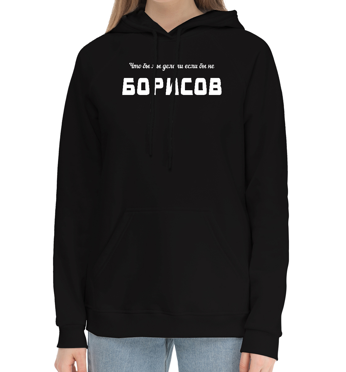 

Борисов-Спаситель