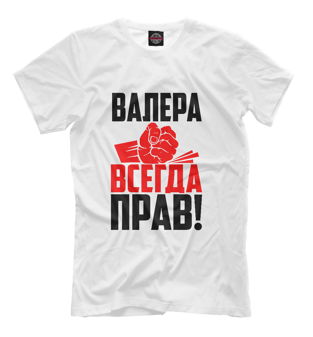 

Валера всегда прав!