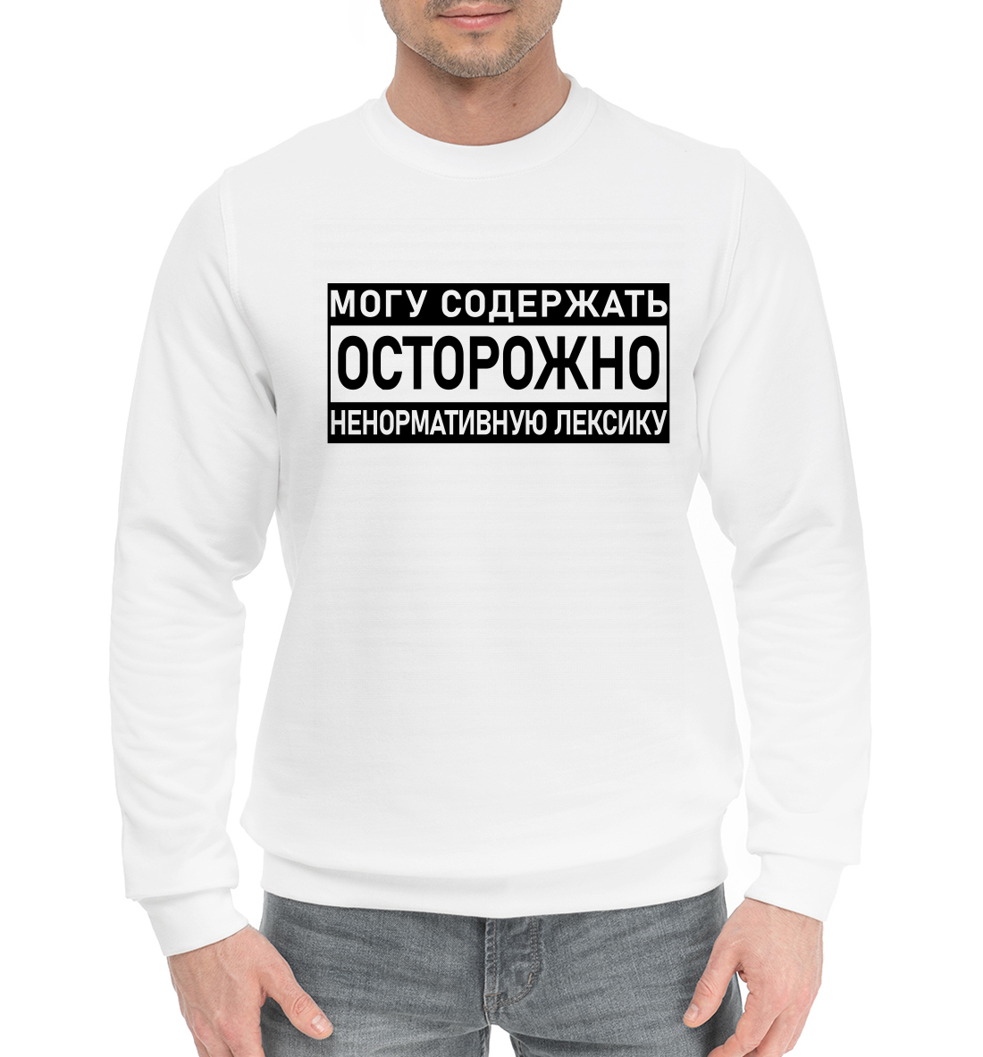 

Осторожно