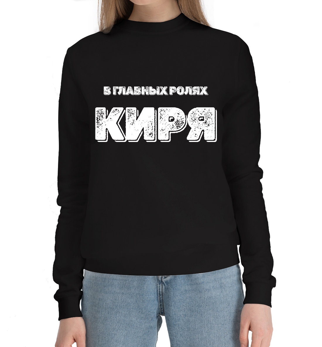 

Киря В Главных Ролях