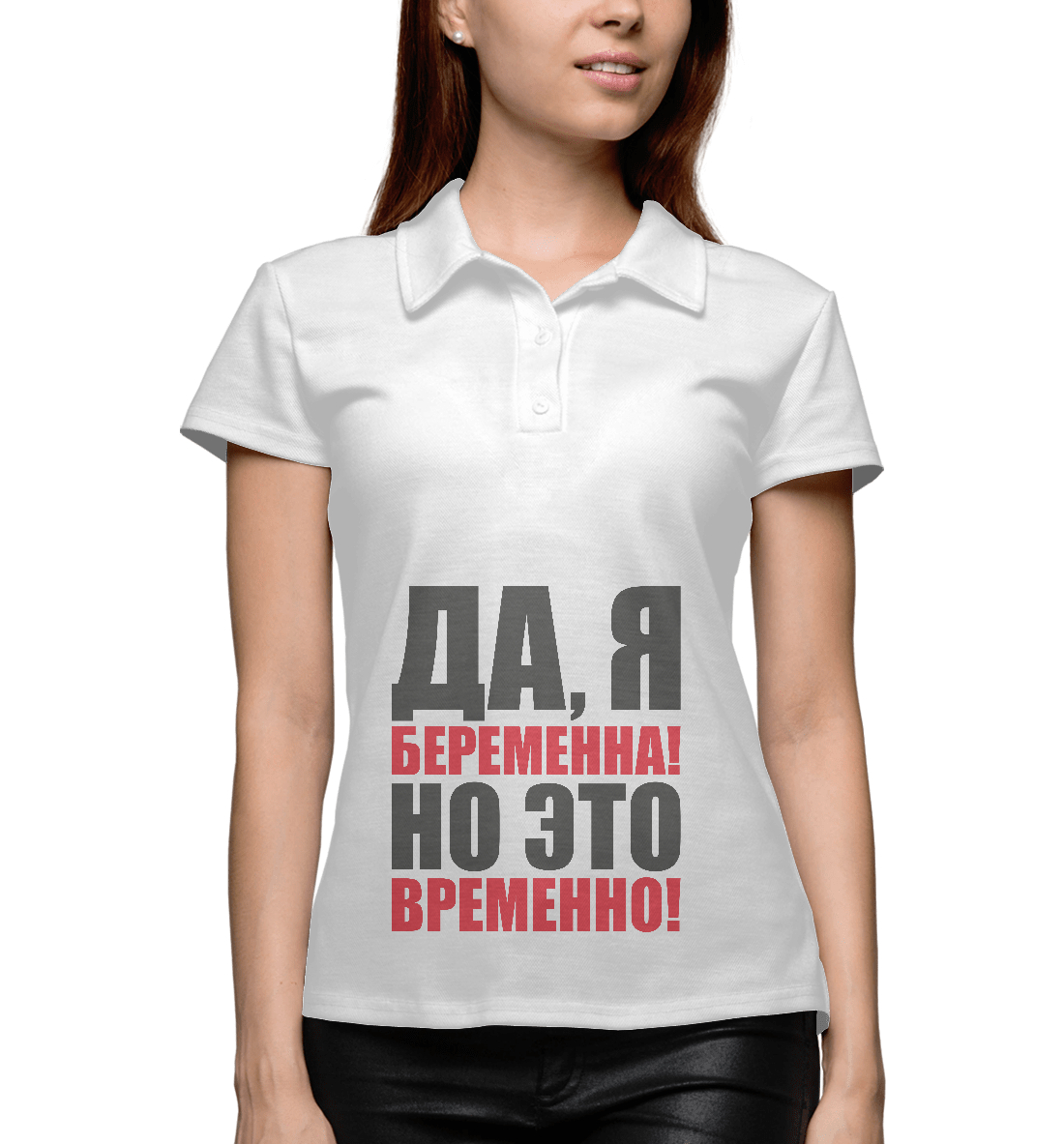 

Да, я беременна!