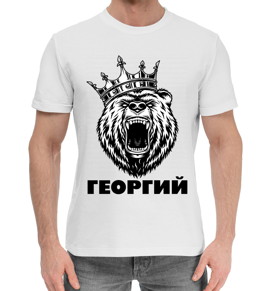 

Георгий