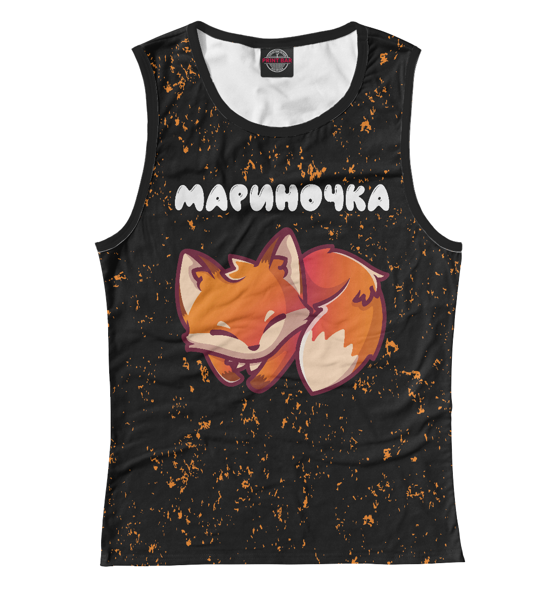

Мариночка / Лисичка