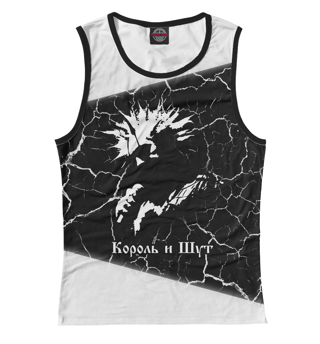 

Король и Шут