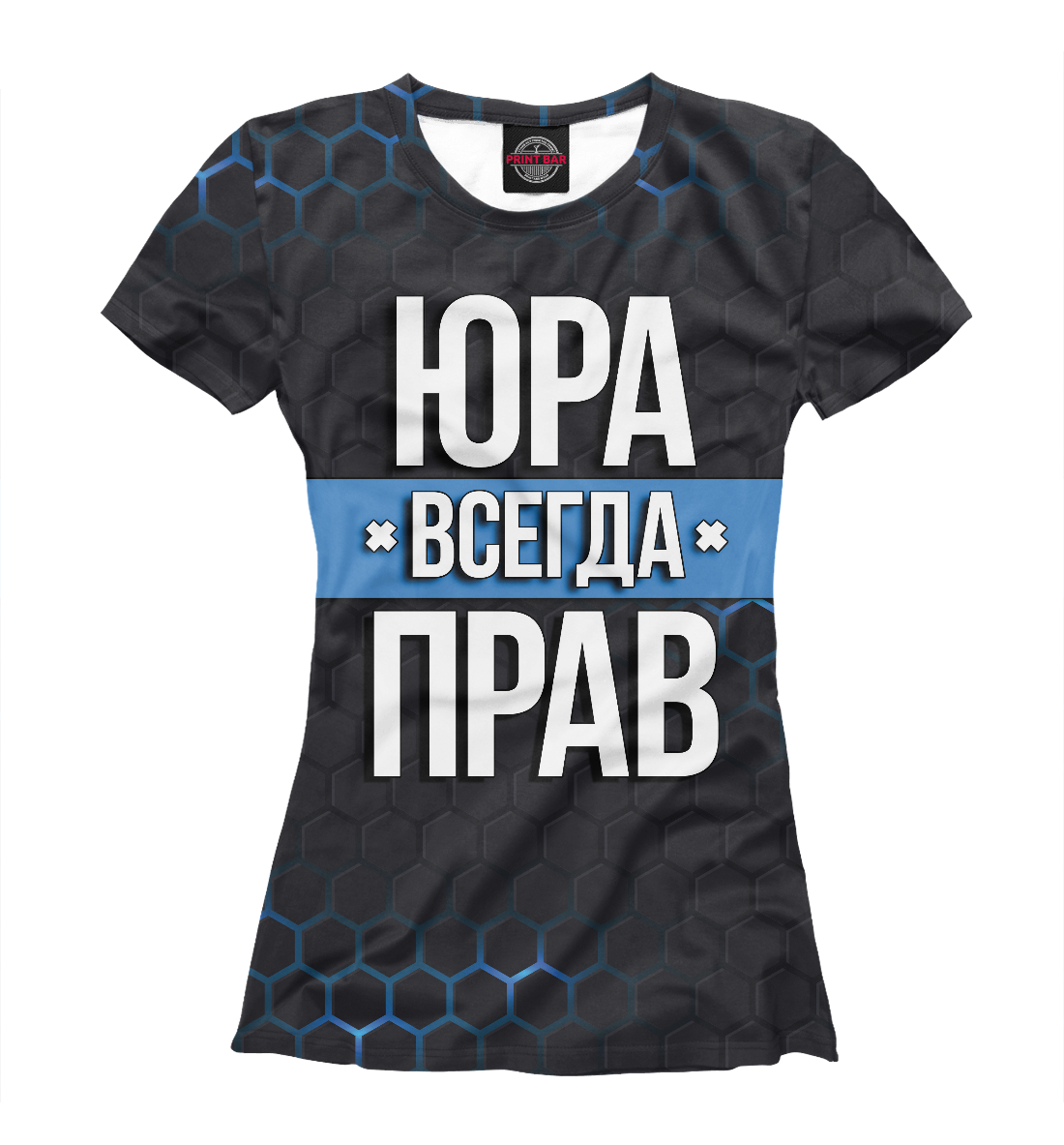 

Юра всегда прав