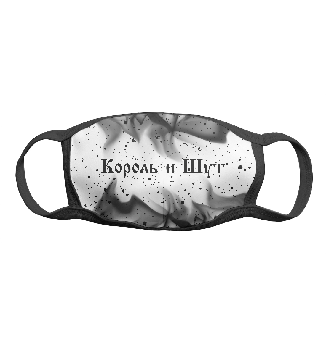 

Король и Шут