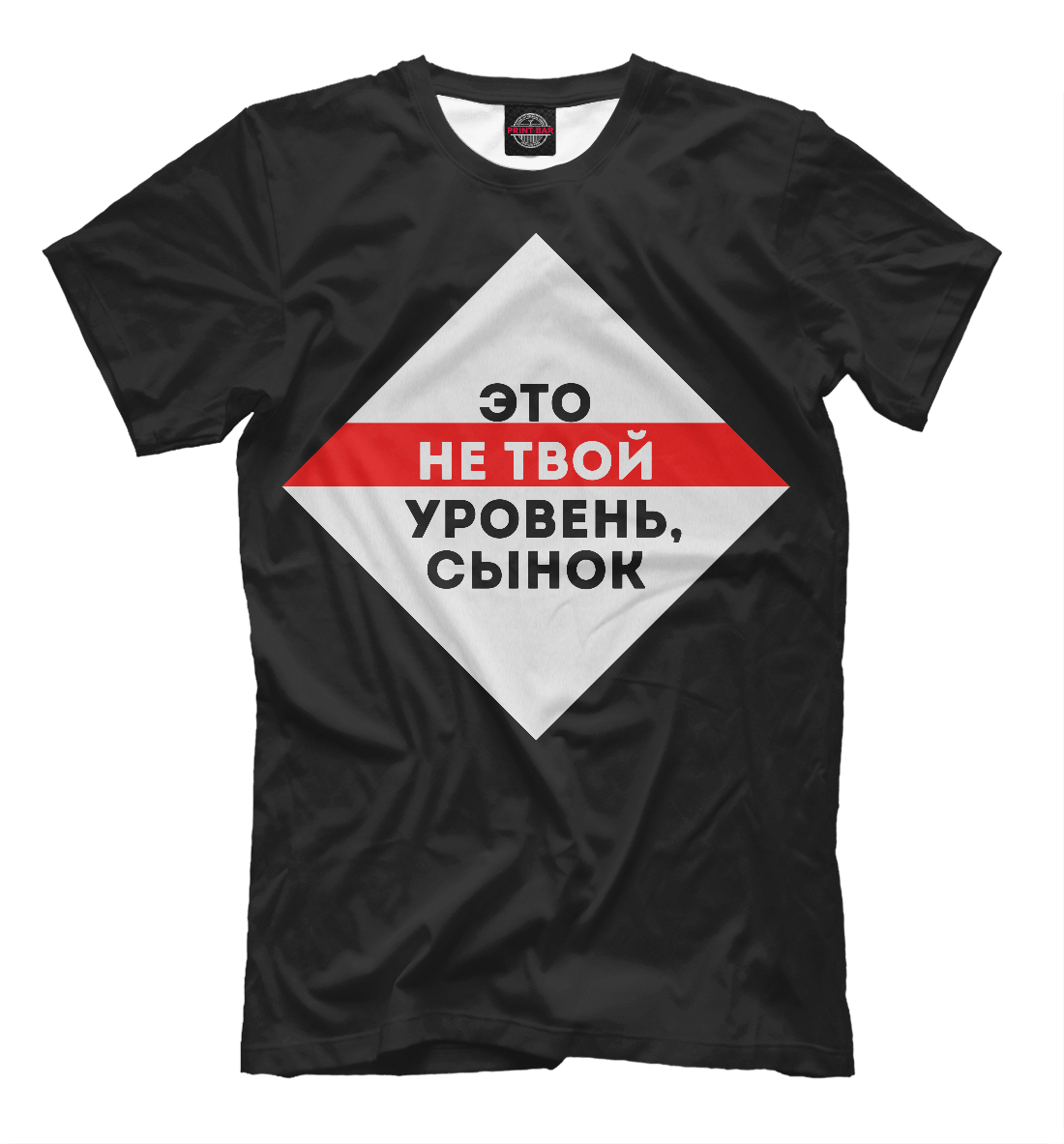 

Это не твой уровень, сынок