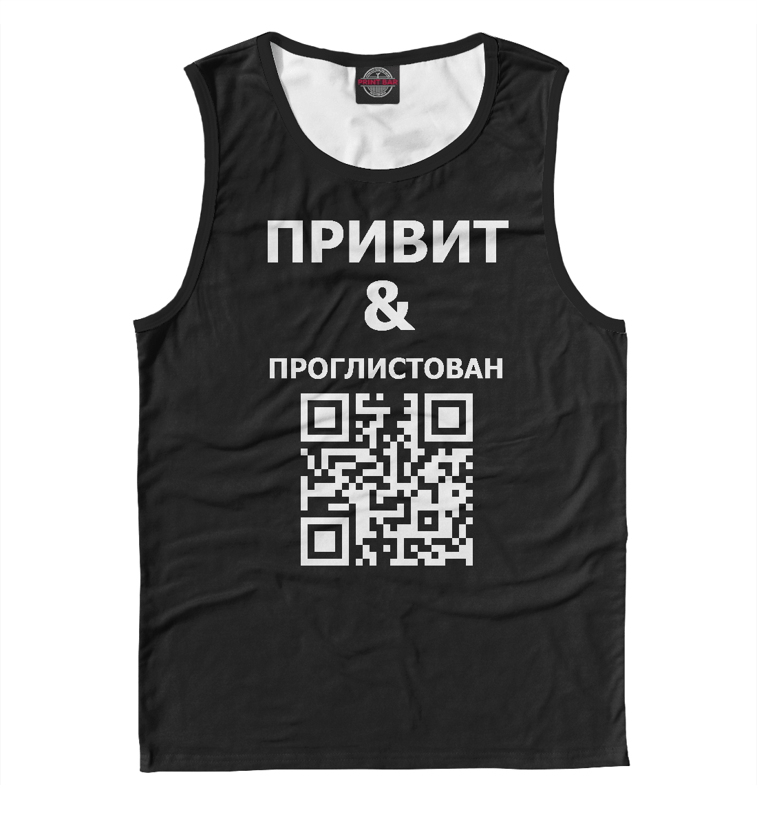 

Привит и проглистован