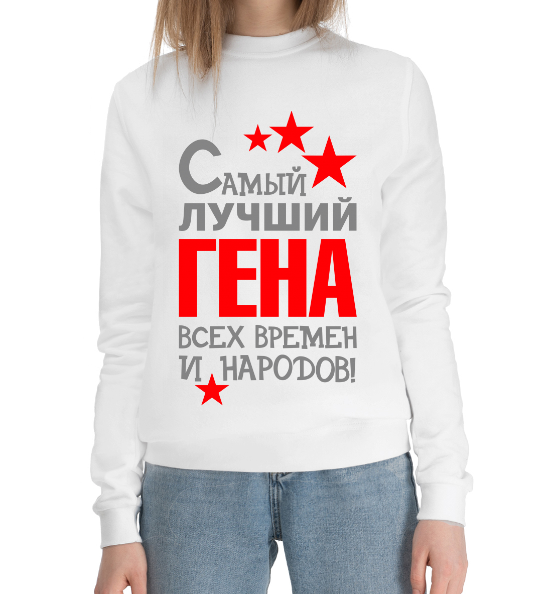 

Гена