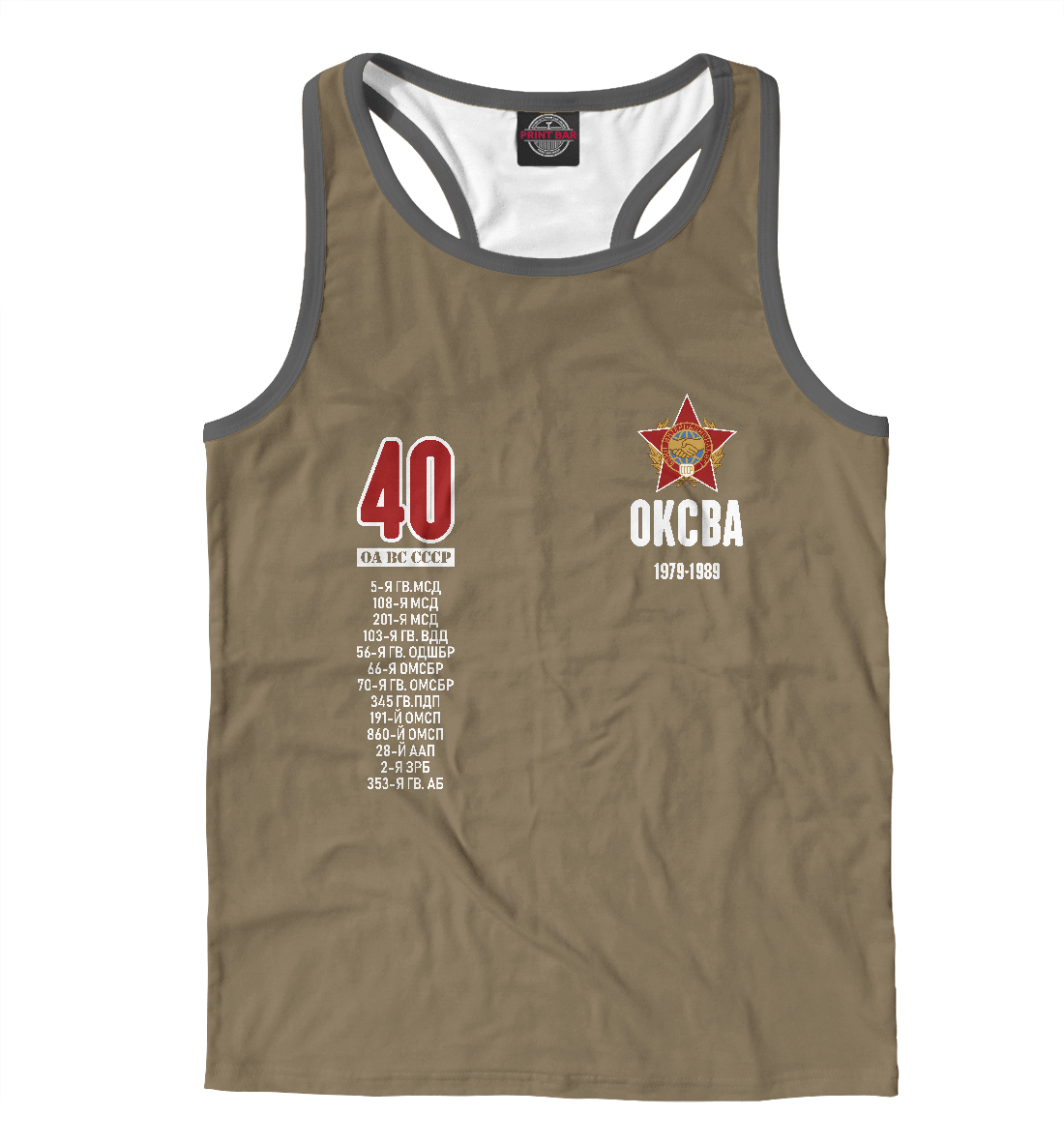 

ОГСВА, Афганистан