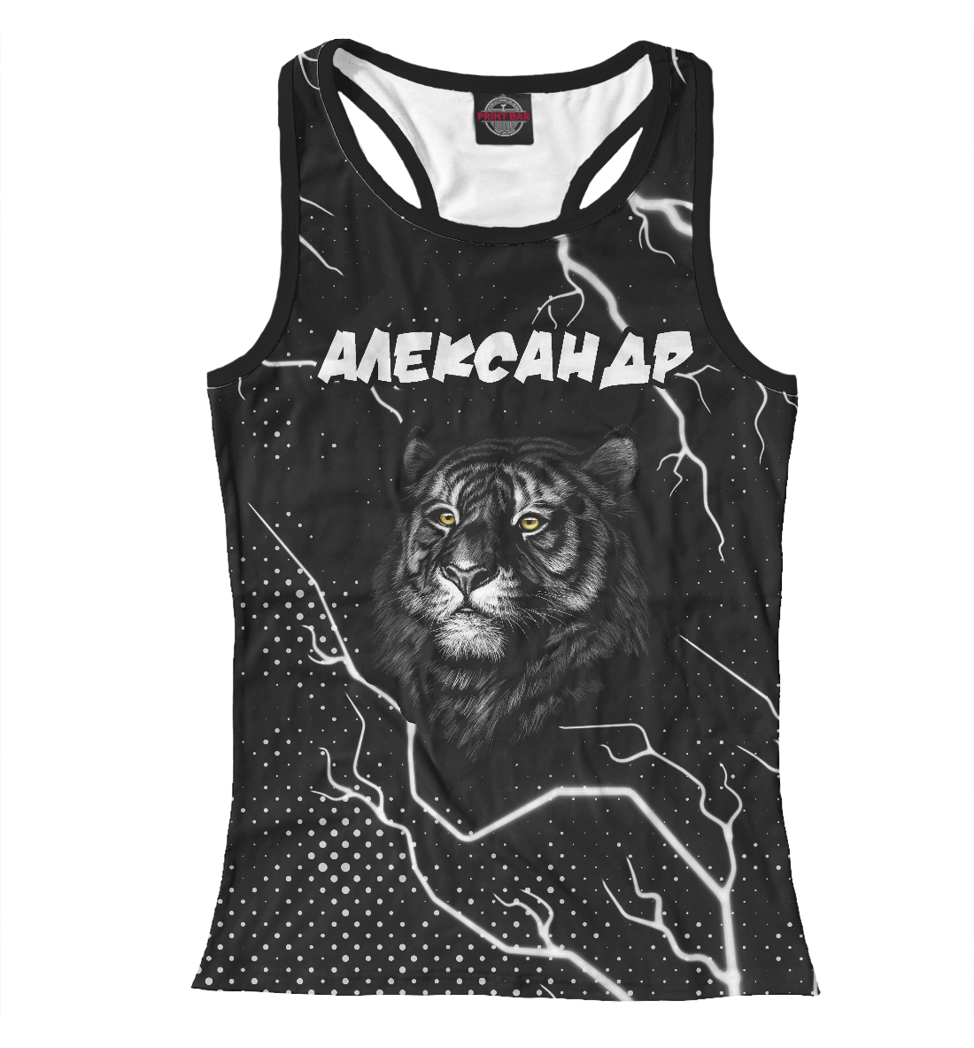 

Александр + Тигр