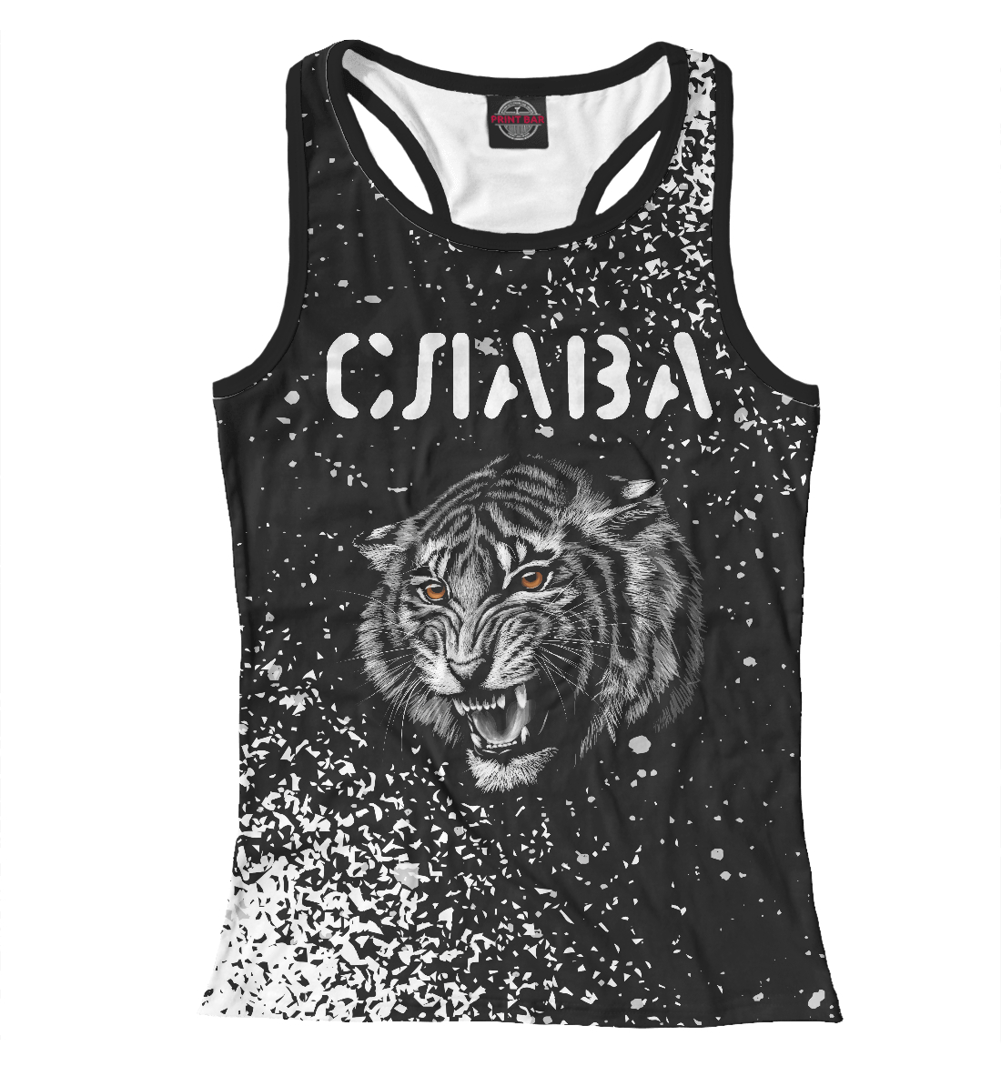 

Слава + Тигр