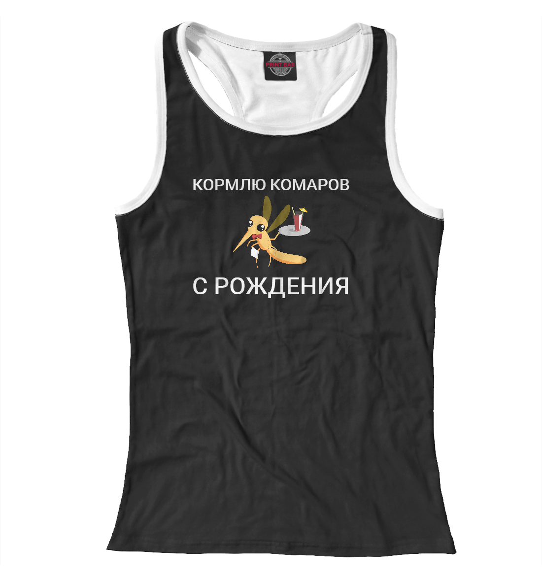 

Кормлю комаров с рождения