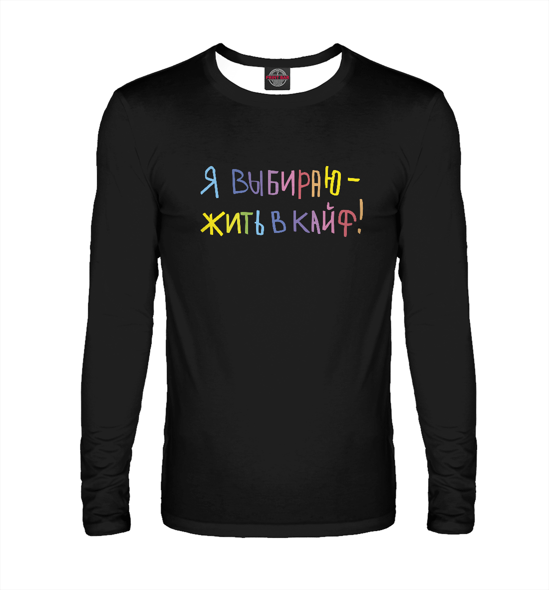 

Жить в кайф