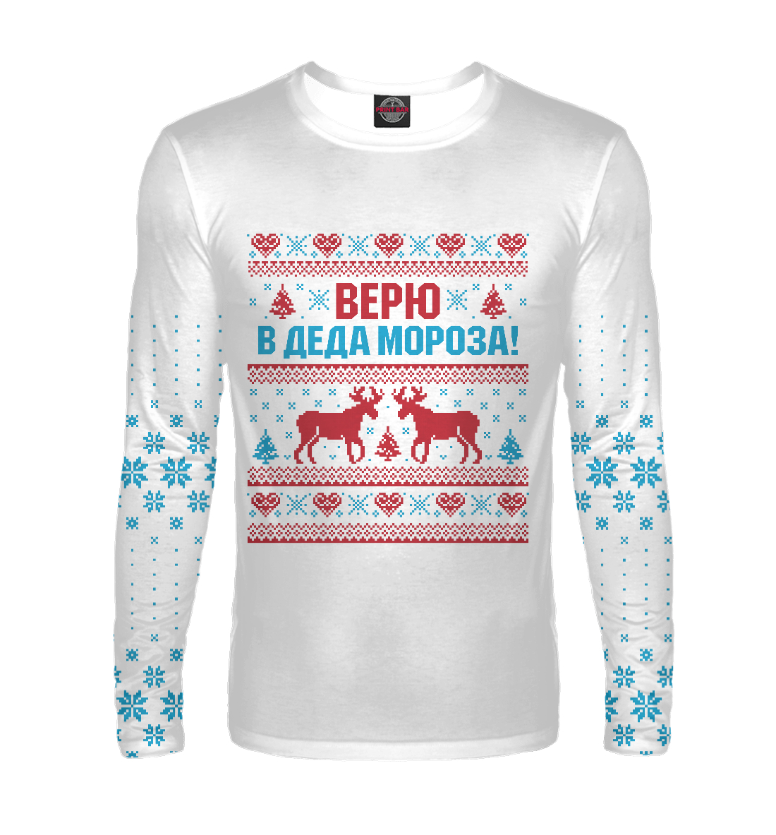 

Верю в Деда Мороза!