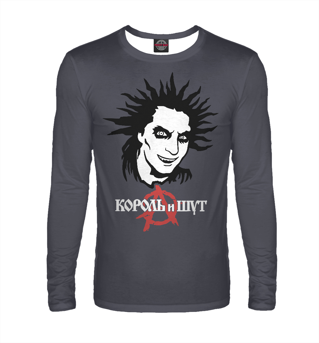 

Король и Шут