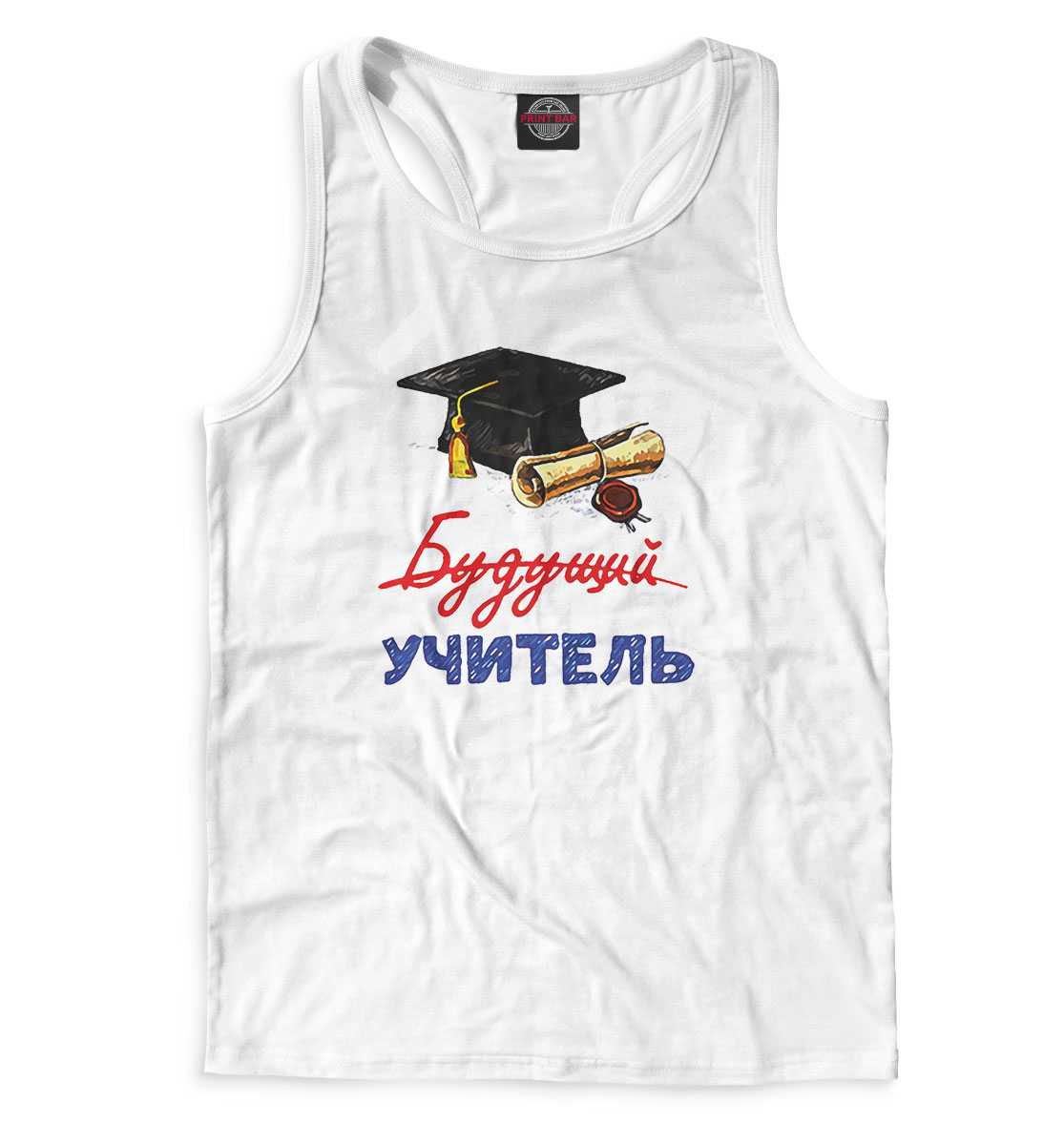 

Будущий учитель