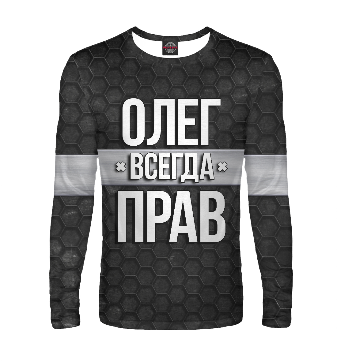 

Олег всегда прав
