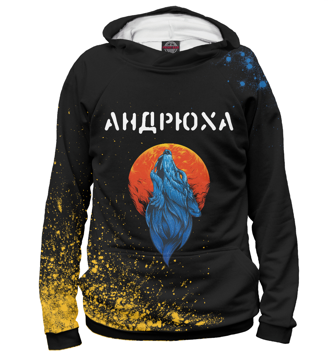 

Андрюха + Волк