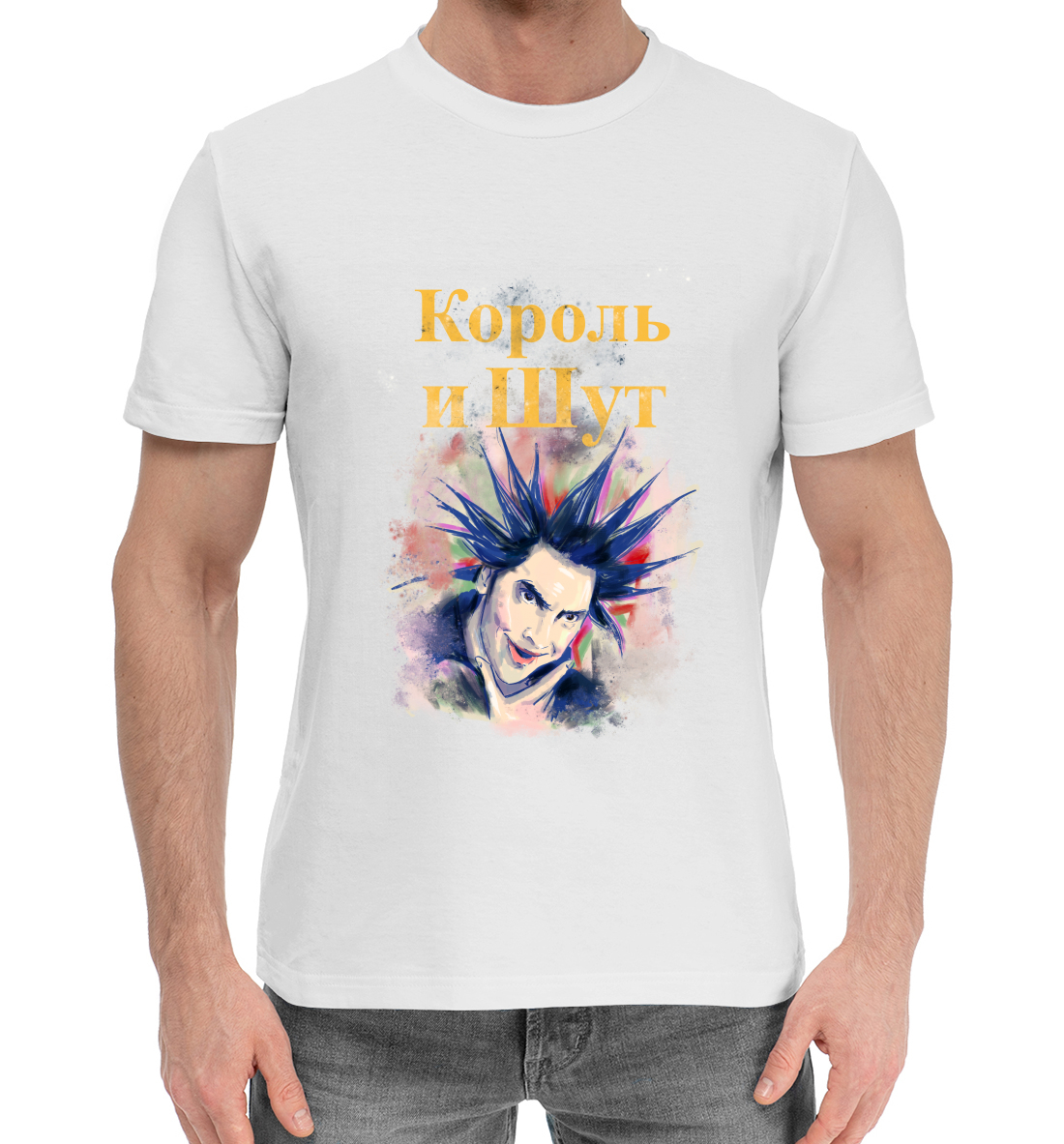 

Король и шут
