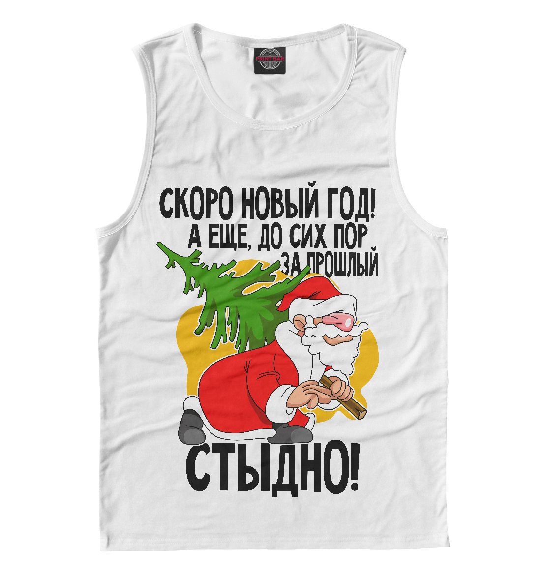 

Скоро новый год