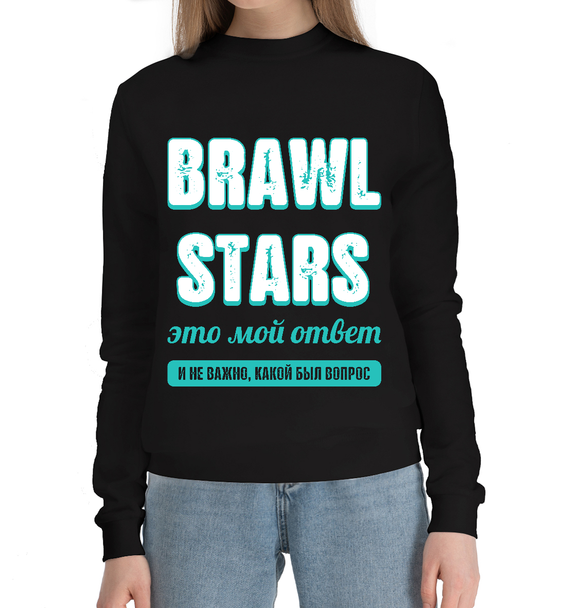 

Brawl Stars Ответ