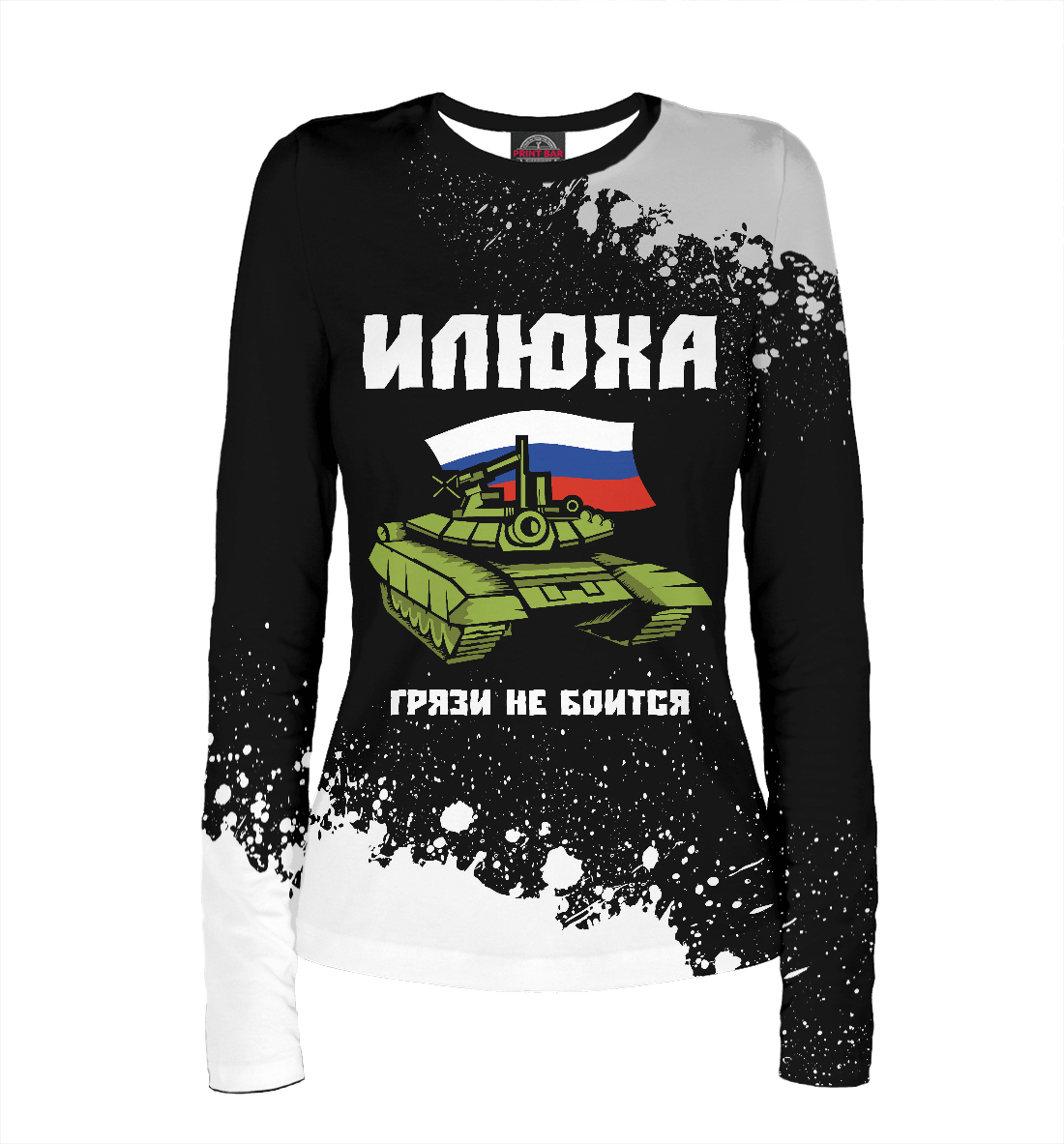 

Илюха - Танк