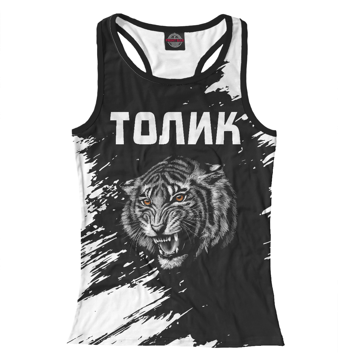 

Толик - Тигр