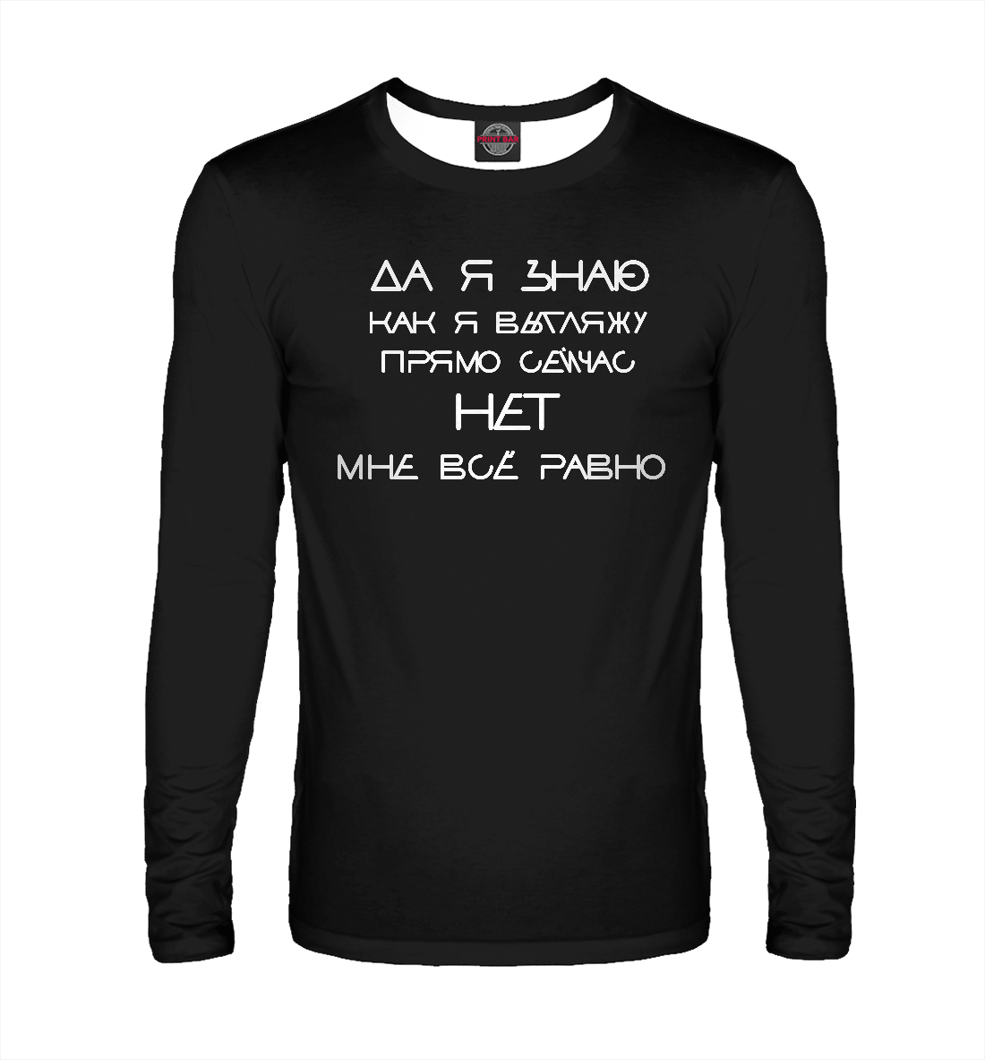 

Мне все равно