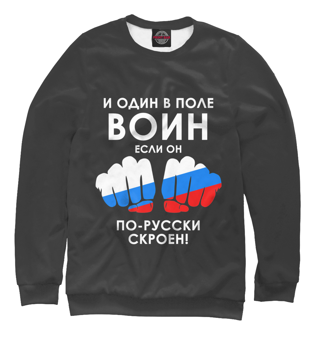 

Один в поле воин