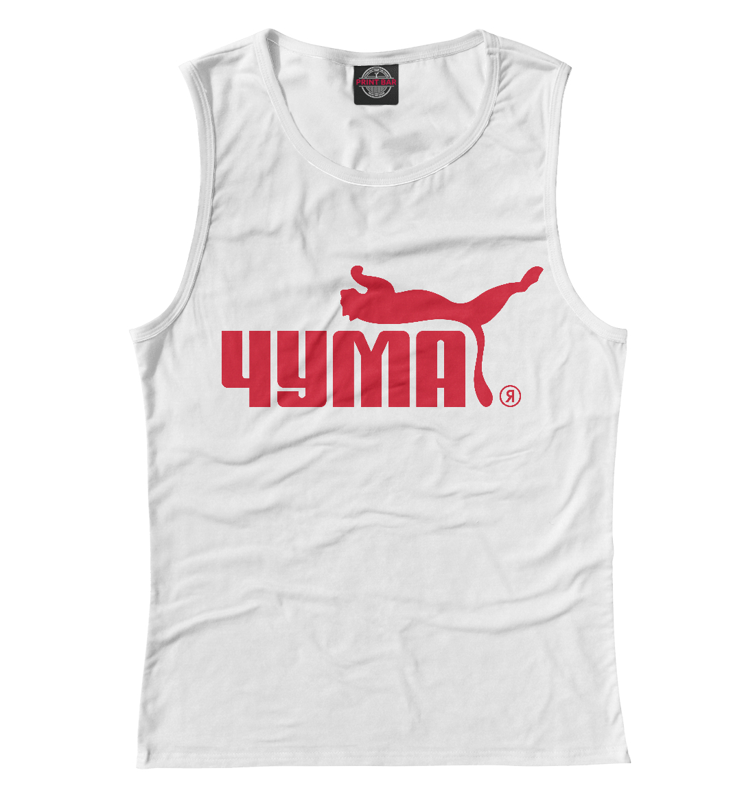 

Puma-Чума