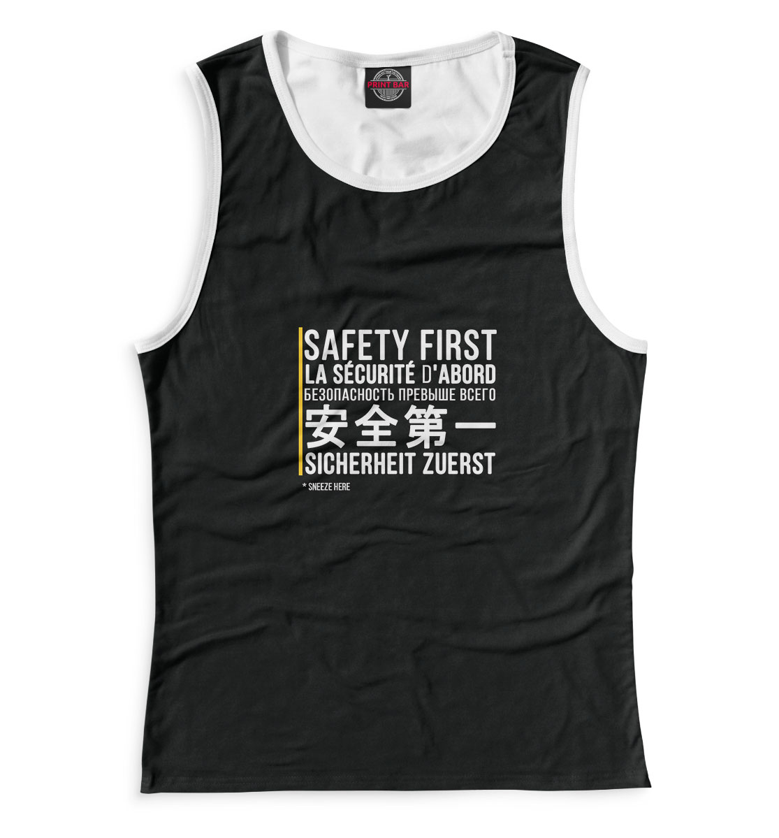 

Safety first