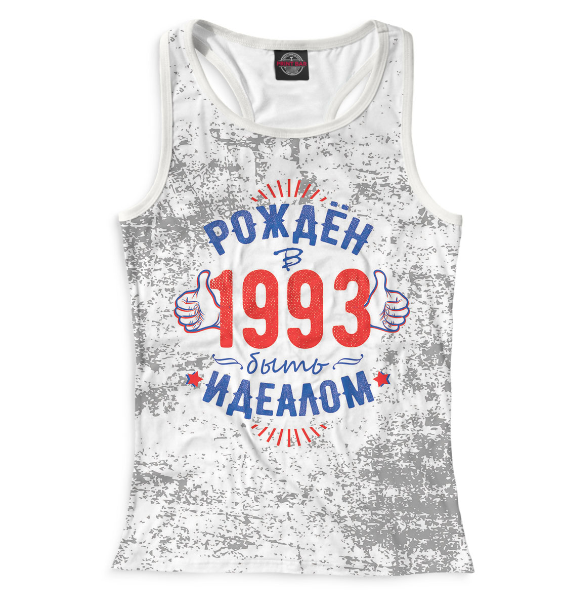 

Рожден быть идеалом — 1993