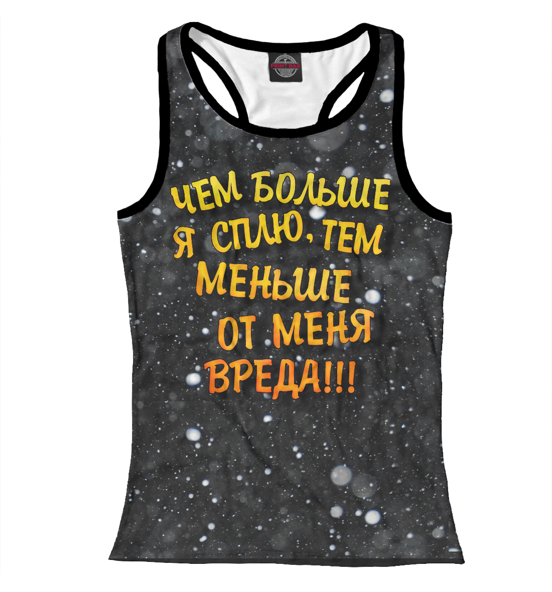 

Чем больше сплю