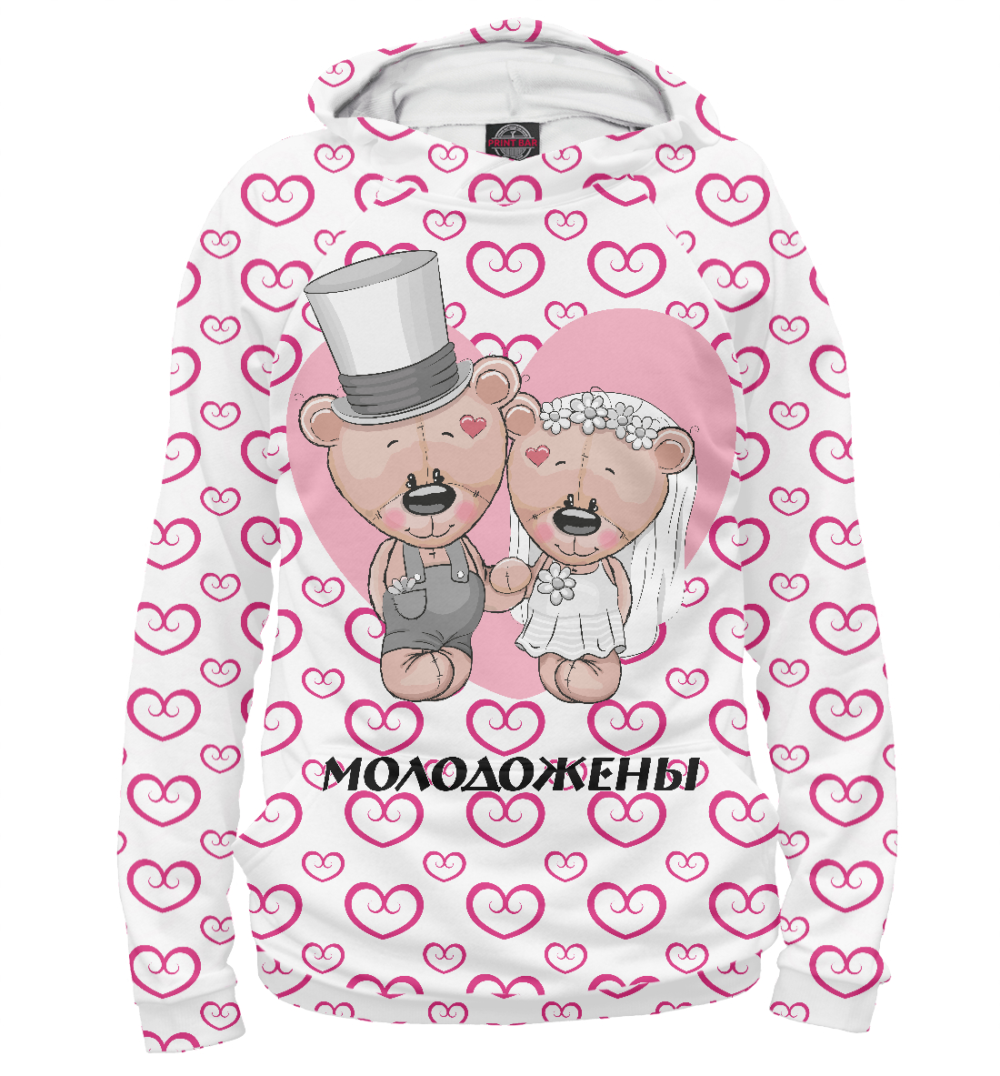 

Молодожены