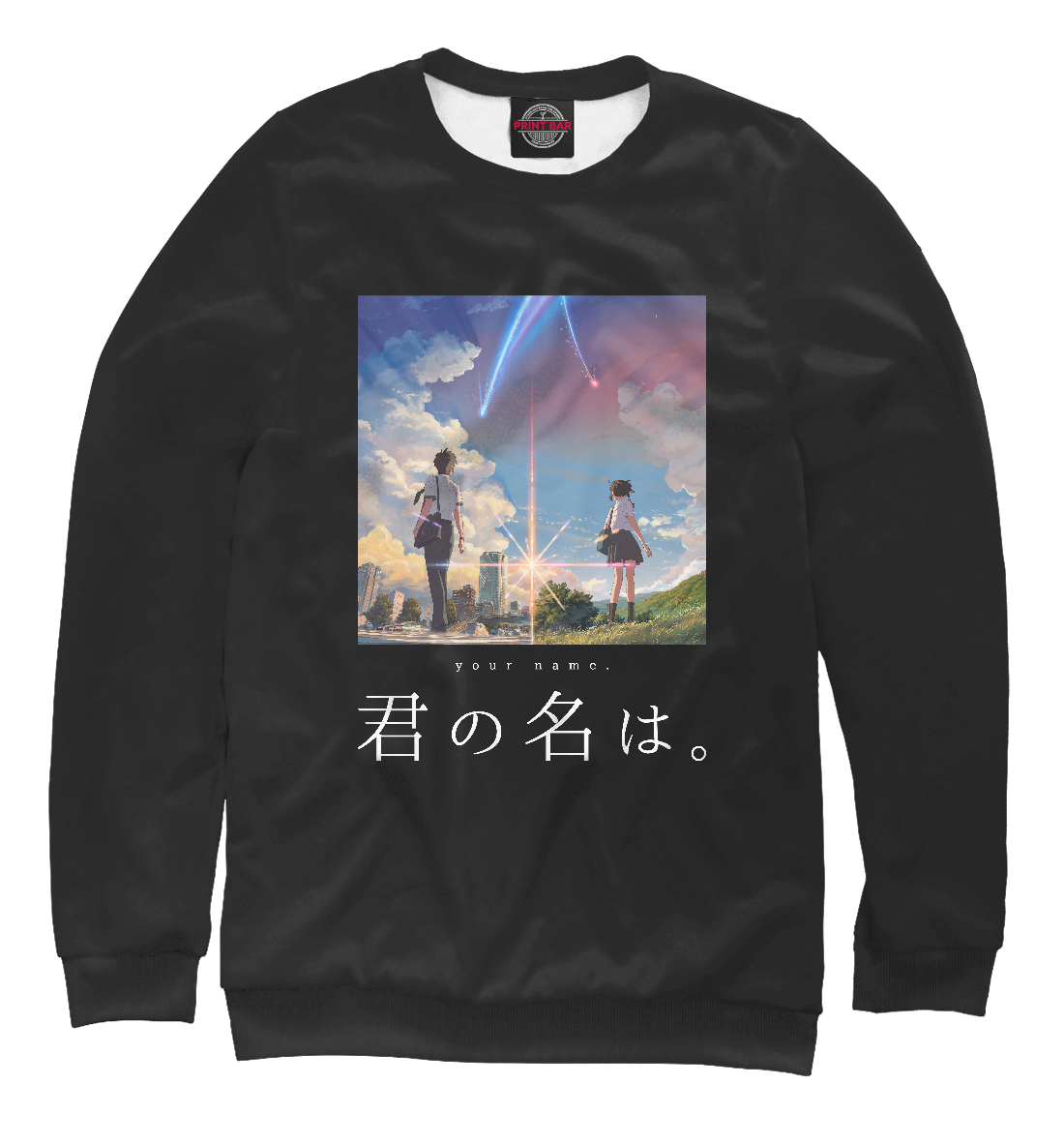 

Kimi no Na wa