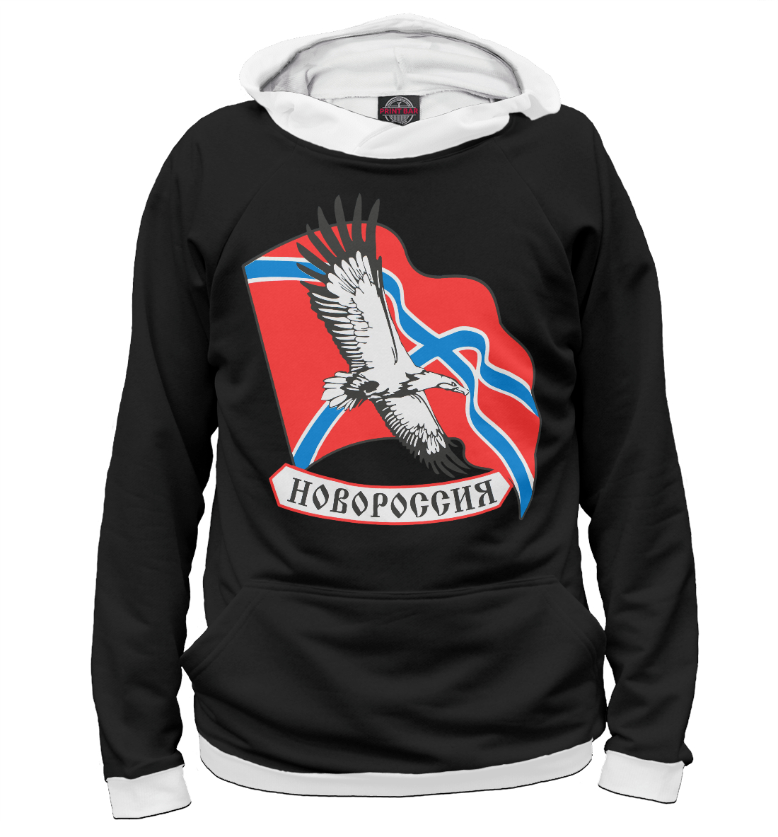 

Новороссия