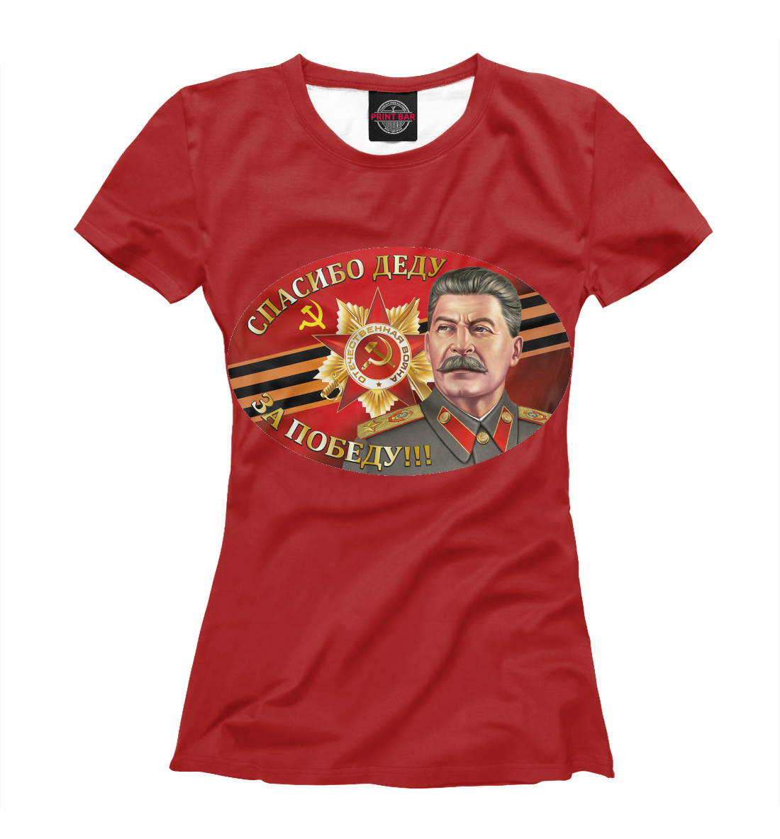 

9 мая