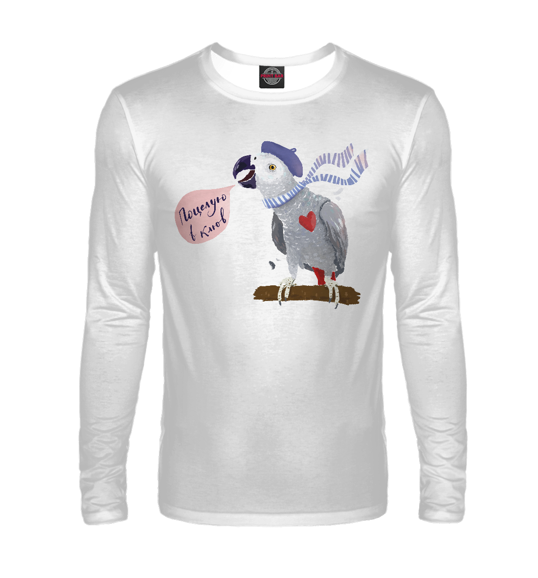 

Поцелую в клюв