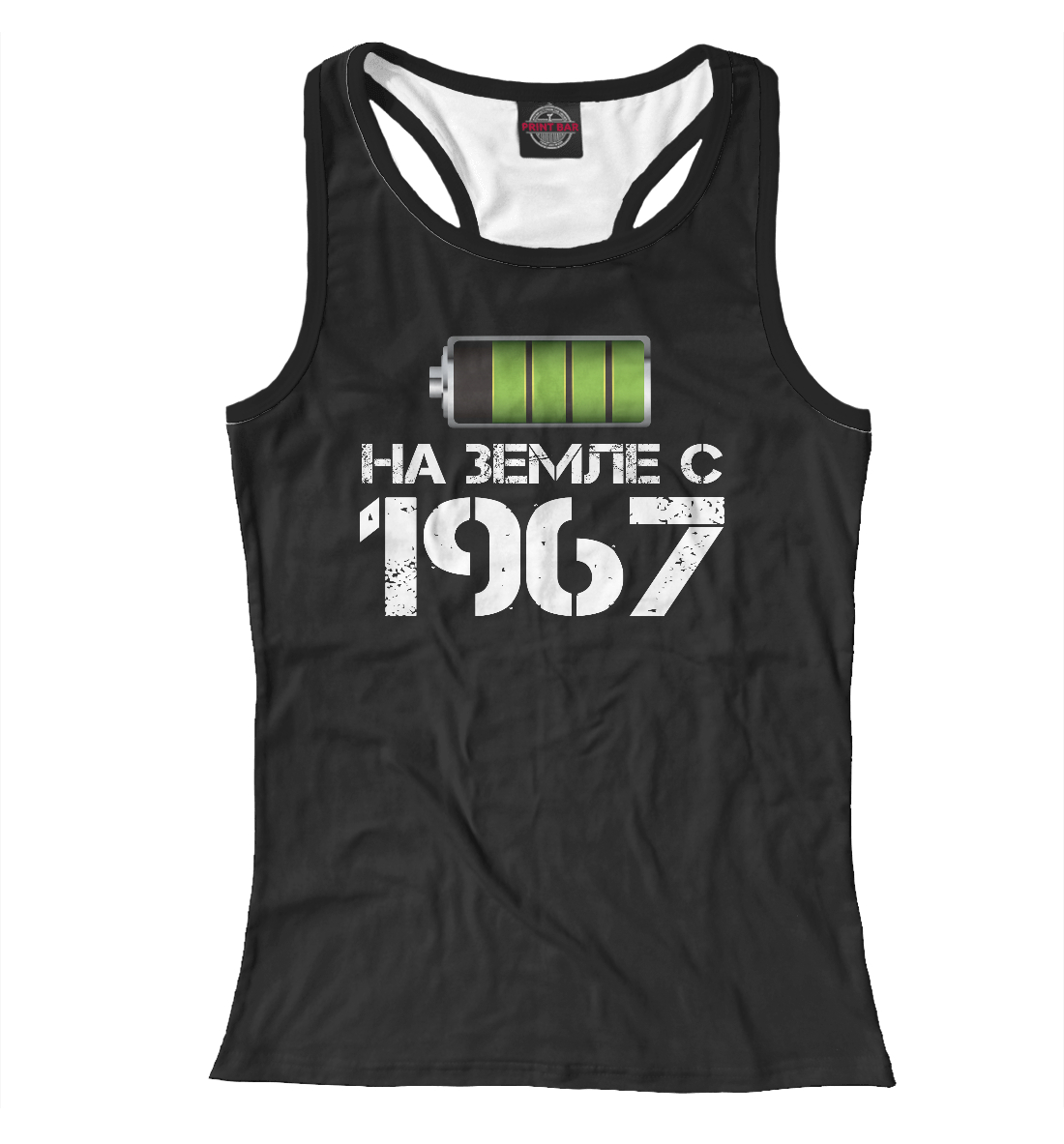 

На земле с 1967
