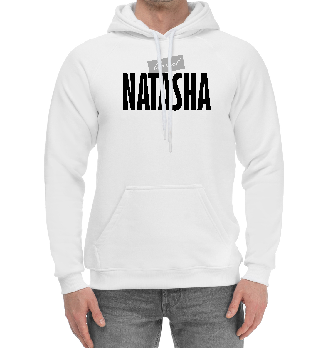 

Наташа