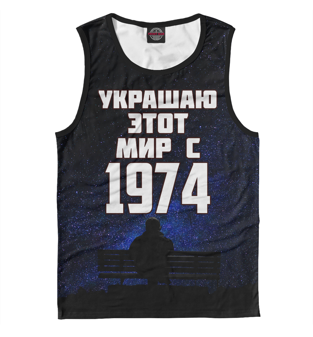 

Украшаю этот мир с 1974